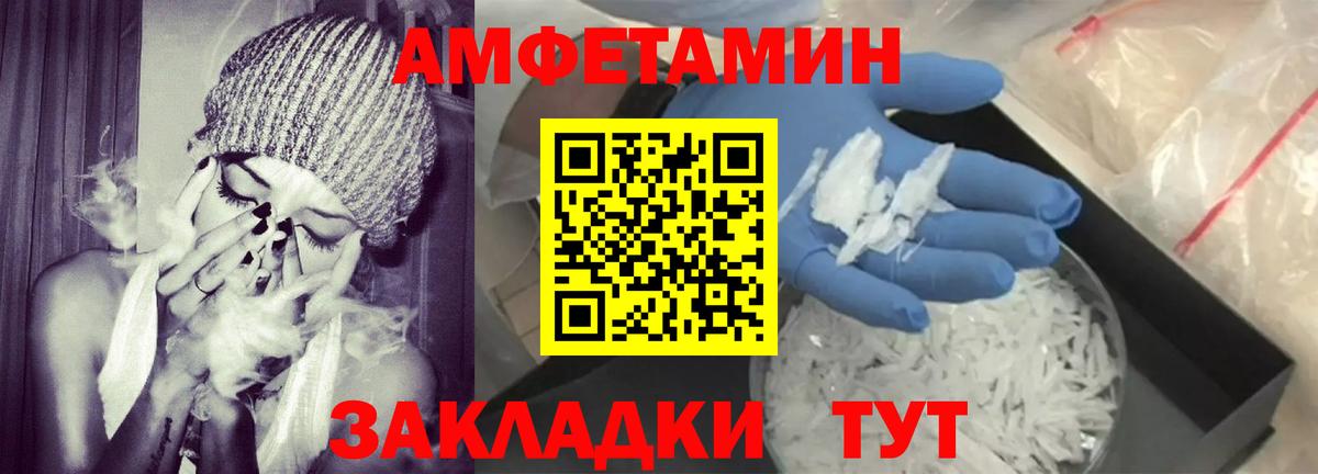 Амфетамин  Вход с VPN  Прокопьевск  АМФЕТАМИН Premium 