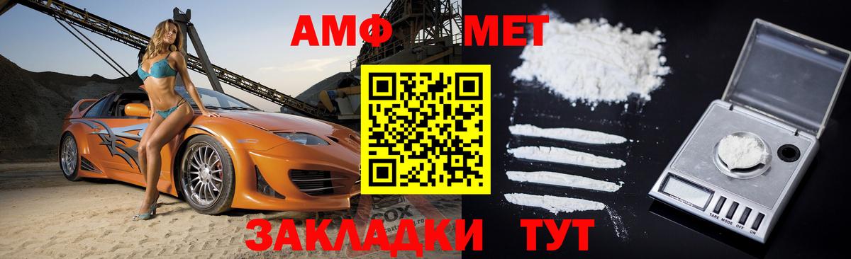 Amphetamine Розовый Прокопьевск