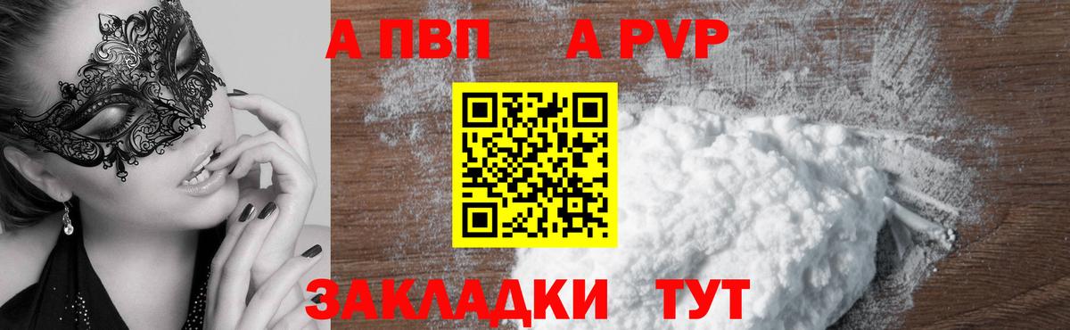 Прокопьевск  A-PVP Соль  Alpha-PVP  А ПВП кристаллы  Вход с VPN 