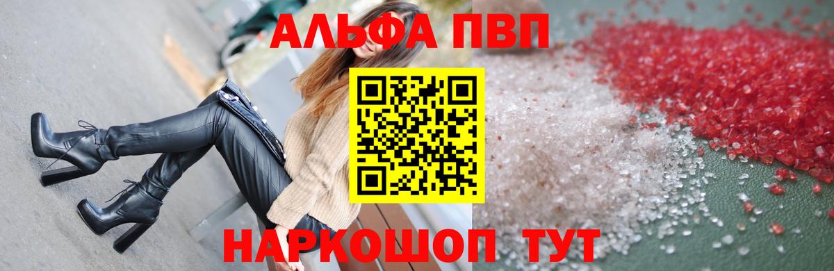 Альфа ПВП мука Прокопьевск