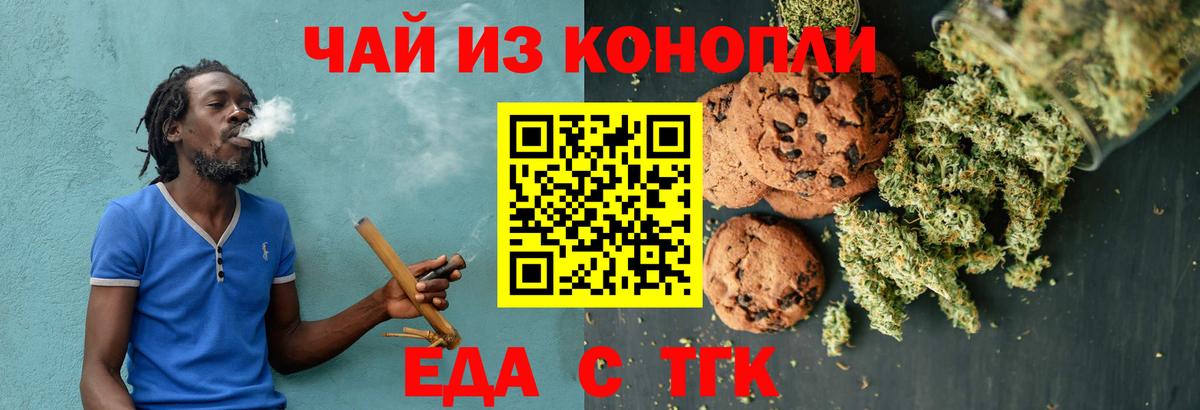 Прокопьевск  Печенье с ТГК марихуана  Вход с VPN 