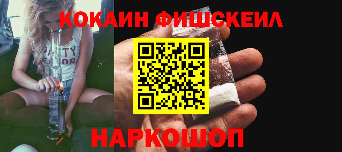 КОКАИН Колумбийский Прокопьевск