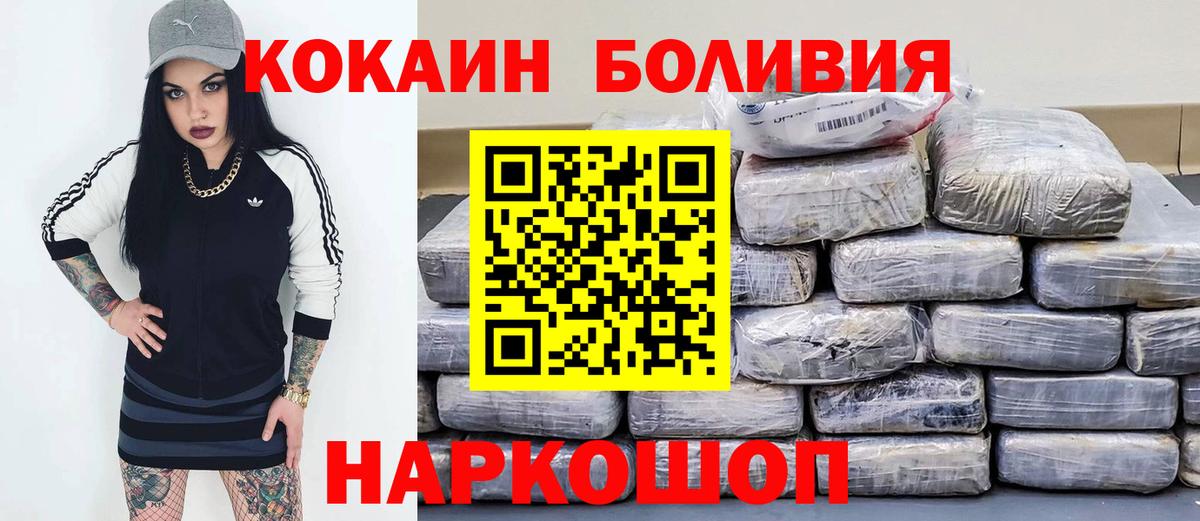 COCAIN Боливия  Вход с VPN  COCAIN VHQ  Прокопьевск 