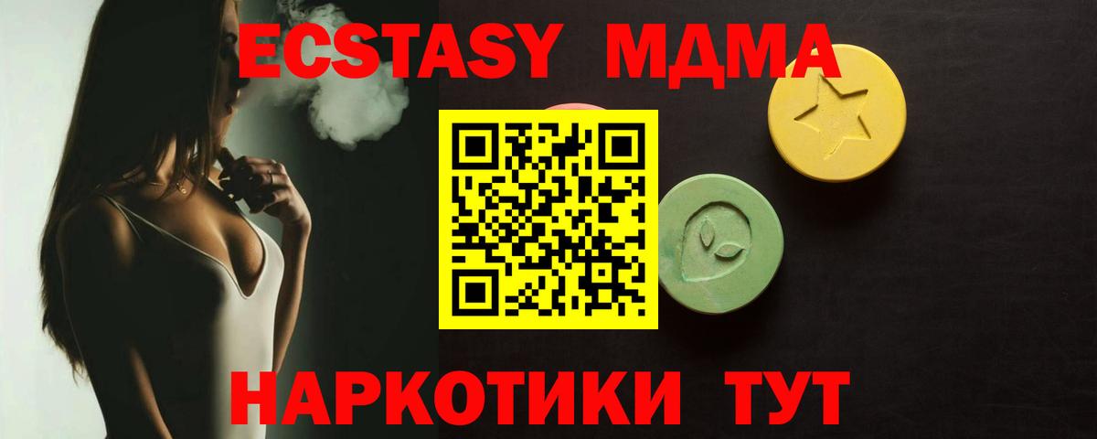 ЭКСТАЗИ TESLA  Ecstasy    онион  Вход с VPN  Прокопьевск 