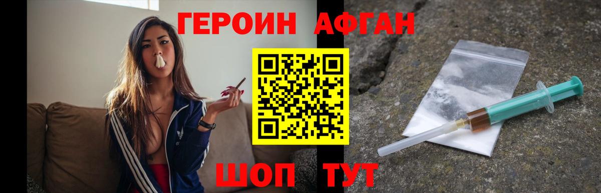 Героин белый  Вход с VPN  Прокопьевск 