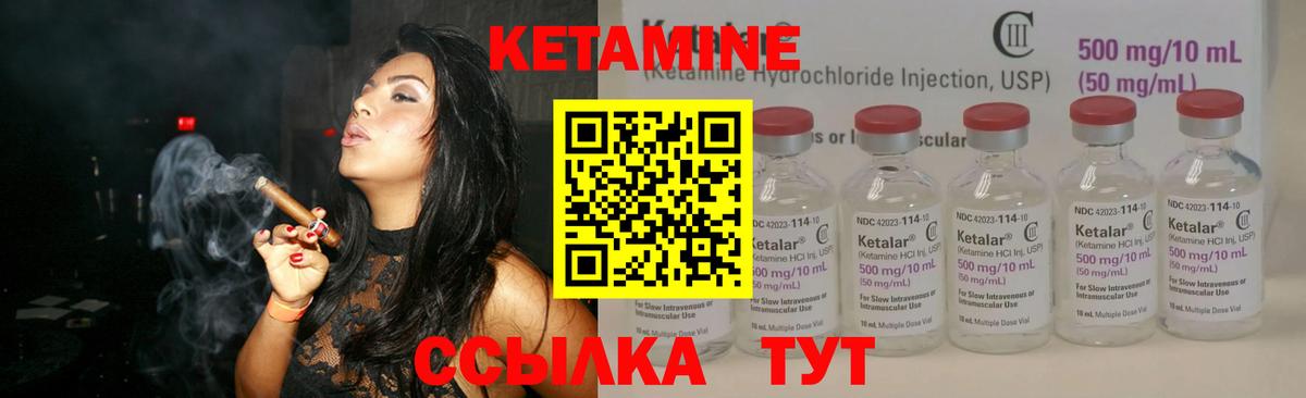 Кетамин ketamine Прокопьевск