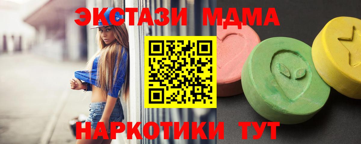 МДМА crystal  MDMA VHQ  Вход с VPN  MDMA  Прокопьевск 
