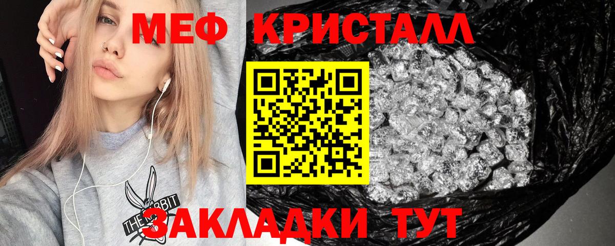 Меф  МЕФ мука  гидра маркетплейс  Вход с VPN  Прокопьевск  МЯУ-МЯУ мяу мяу 