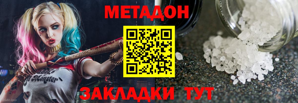 МЕТАДОН VHQ  MEGA ссылки  МЕТАДОН VHQ  Прокопьевск  Вход с VPN 