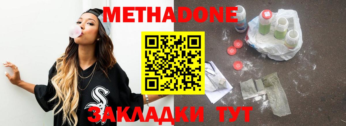 Метадон мёд Прокопьевск