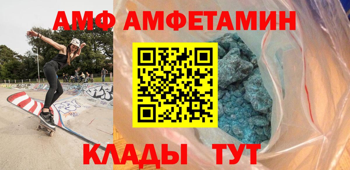 МЕТАМФЕТАМИН  Вход с VPN  Прокопьевск  Метамфетамин винт  Метамфетамин винт 