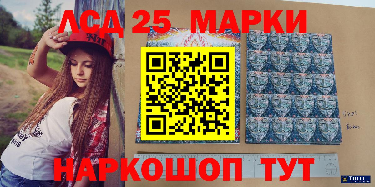 Марки 25I-NBOMe 1,8мг Прокопьевск