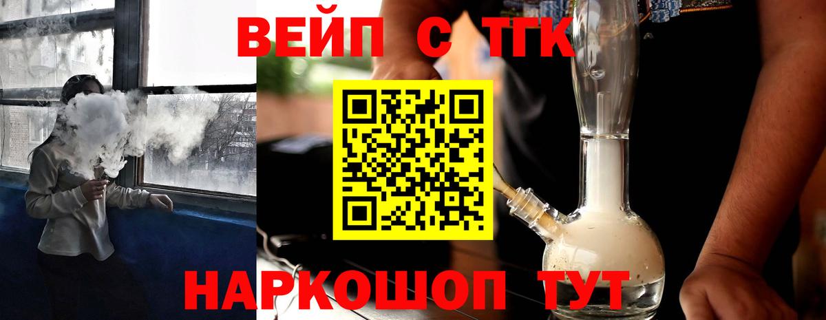 Дистиллят ТГК концентрат  Вход с VPN  Прокопьевск 