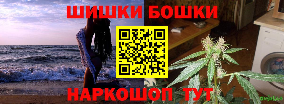 Бошки Шишки Ganja  Вход с VPN  Прокопьевск  Шишки марихуана THC 21%  Марихуана Bruce Banner 