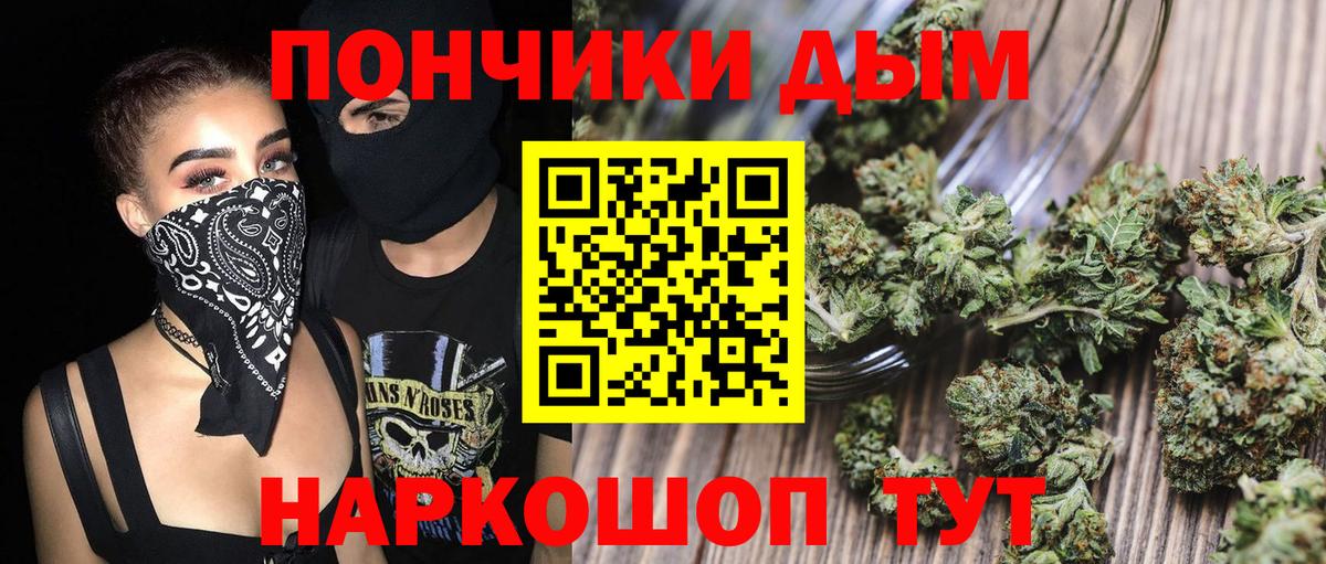 Марихуана планчик Прокопьевск